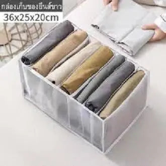 Jeans Organizer Box